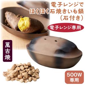 焼き芋機 やきいも 焼き芋メーカー 石付き 電子...の商品画像