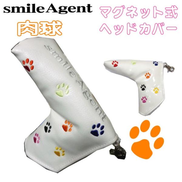 スマイルエージェント 肉球ピンタイプ ゴルフパターカバーマグネット式[ゴルフ用品、ウェア、アクセサリ...