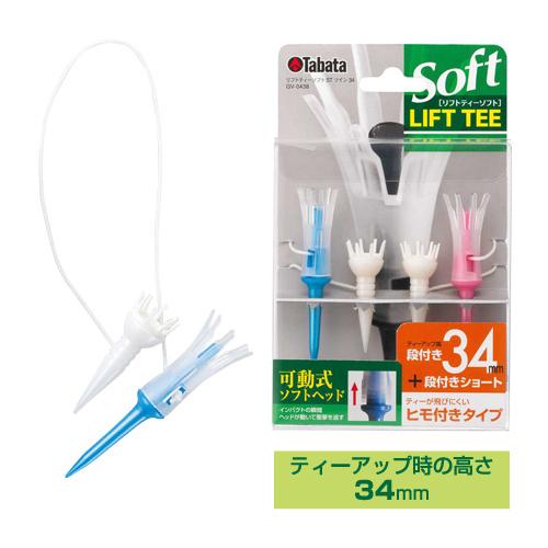 タバタ リフトティーソフトツインレギュラー ゴルフ ゴルフティー 用品 アクセサリー