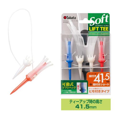 タバタ リフトティーソフトツインロング ゴルフ ゴルフティー 用品 アクセサリー