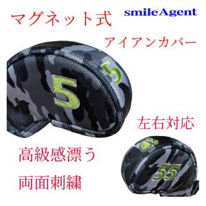 ゴルフ　アイアンカバー　マグネットタイプ スマイルエージェント 番手別　迷彩柄　ネイビー 左右対応　高級感ある両面刺繍 かっこいい　見やすい　紛失軽減