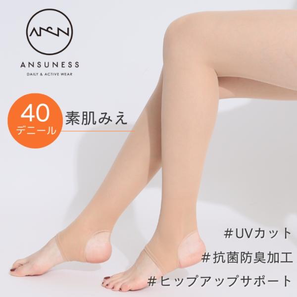 AS 【着圧】アクティブUVストッキングトレンカ