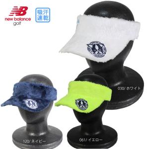 ニューバランス レディース SUNNY PACサンバイザー 012-1287507 帽子 ボアバイザー 吸汗速乾 newbalance golf ボストンテリア ファー あったかい ラストワン｜golf-line