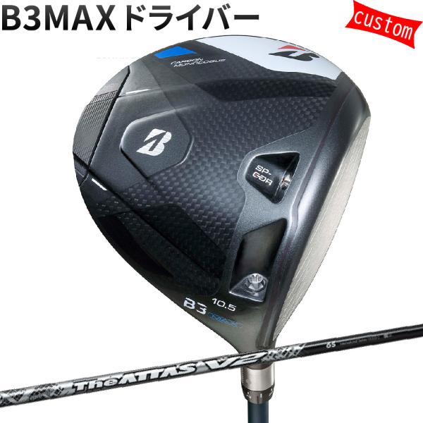 ゴルフクラブ カスタム ブリヂストン B3MAX ドライバー THE ATTAS V2 アッタス 特...