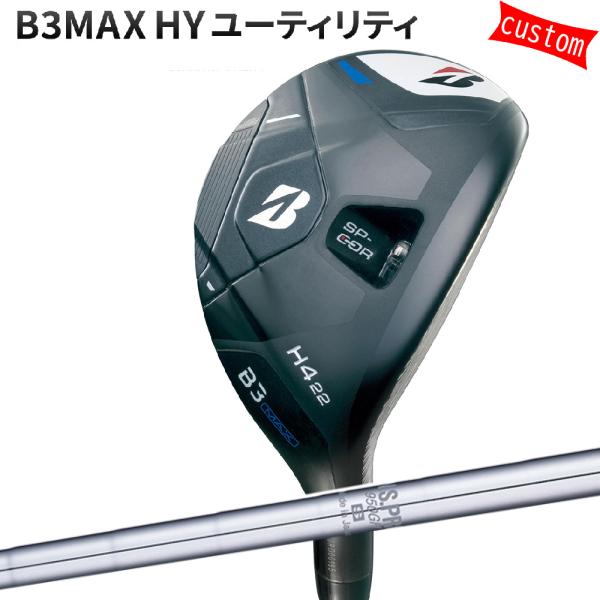 ゴルフクラブ カスタム ブリヂストン B3MAX HY ユーティリティ N.S.PRO 950GH　...