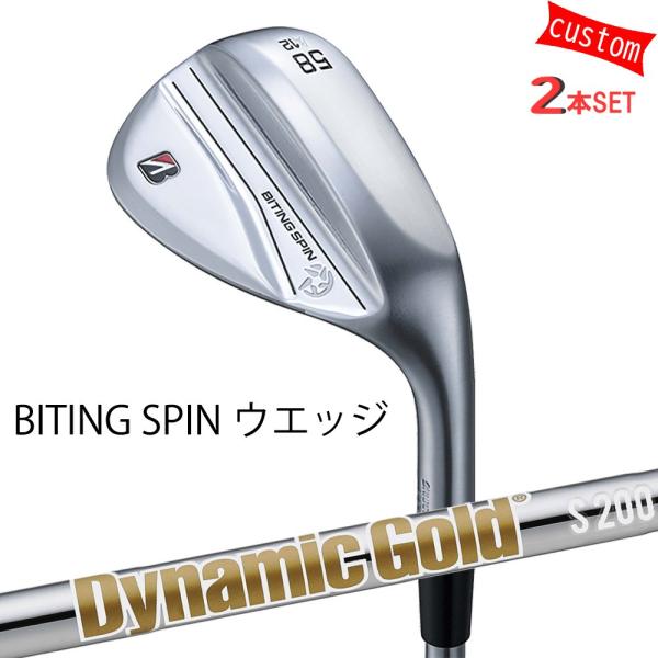 ゴルフクラブ  ブリヂストン BITING SPIN ウエッジ 2本組 カスタム ダイナミックゴール...