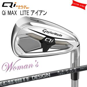 女性用 ゴルフクラブ カスタム テーラーメイド Qi4MAXLITEアイアンセット RAUNE i TaylorMade キューアイフォー 26モデル 特注
