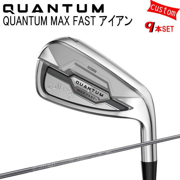 カスタム キャロウェイ クアンタム マックス ファスト アイアンセット SPDSTAR 特注 Cal...