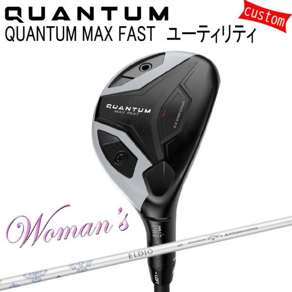 女性用 カスタム キャロウェイ クアンタム マックス ファスト ユーティリティELDIO WHT f...