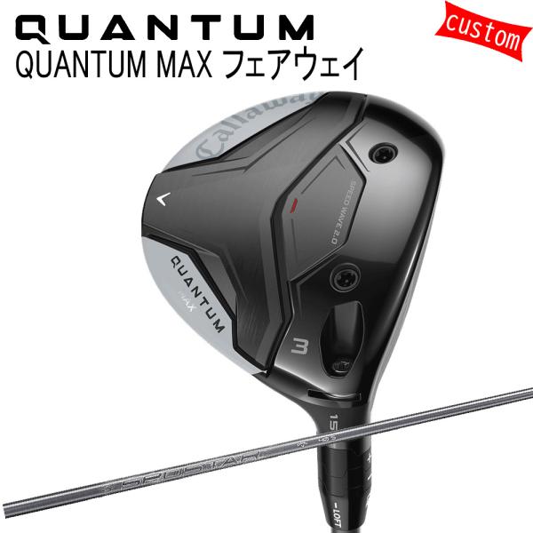 カスタム キャロウェイ クアンタム マックス フェアウェイSPDSTAR 特注 Callaway 2...