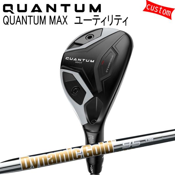 カスタム キャロウェイ クアンタム マックス ユーティリティダイナミックゴールド95 DG95 トゥ...