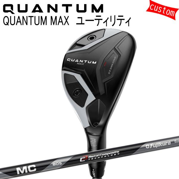 カスタム キャロウェイ クアンタム マックス ユーティリティMC 70-80 for Callawa...