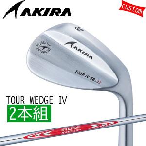 ゴルフクラブ カスタム 23モデル アキラ ツアーウェッジ4　2本組 クロムメッキ仕上げ N.S.PRO MODUS3 TOUR120 特注 AKIRA アキラプロダクツ ツアーウェッジ4｜golf-magazzino