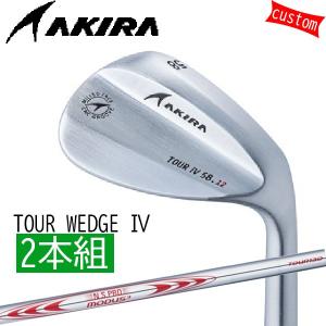 ゴルフクラブ カスタム 23モデル アキラ ツアーウェッジ4　2本組 クロムメッキ仕上げ N.S.PRO MODUS3 TOUR130 特注 AKIRA アキラプロダクツ ツアーウェッジ4｜golf-magazzino