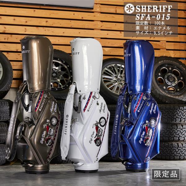 【公式】SHERIFF シェリフゴルフ SFA-015 アメリカンシリーズ 限定品 キャディバッグ ...