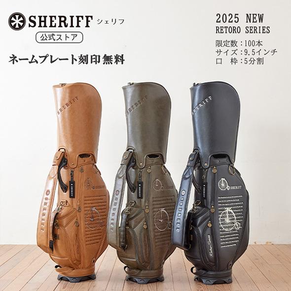【公式】2025 NEW SHERIFF シェリフゴルフ キャディバッグ  レトロシリーズ 数量限定...