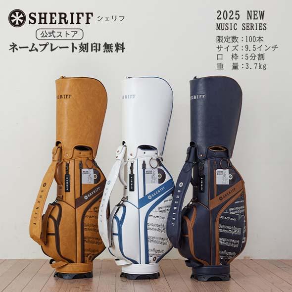 【公式ストア】2025 NEW SHERIFF シェリフゴルフ キャディバッグ  SMU-004 ミ...