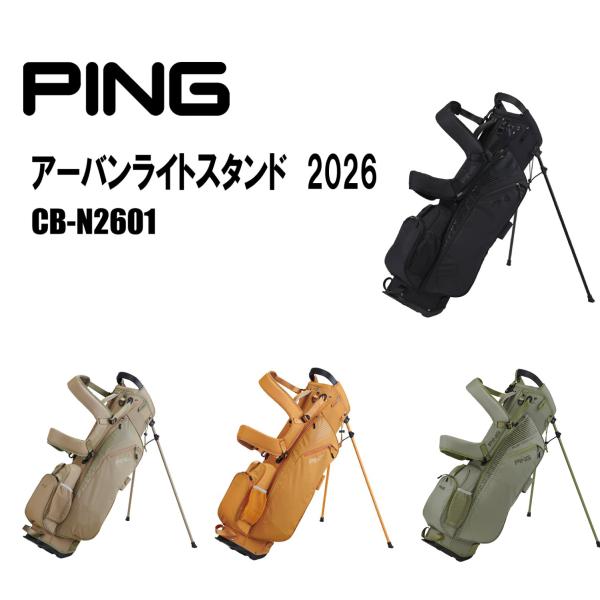 キャディバッグ PING ピン URBAN LIGHT STAND 8.0型 CB-N2601  ア...