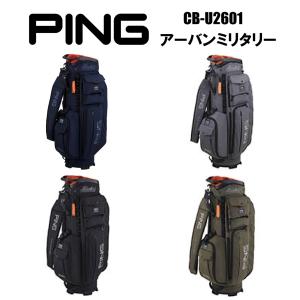 PING キャディバッグ 2026年モデル URBAN MILITARY CB-U2601 アーバンミリタリー  ピン【限定モデル】｜ゴルフレスキュー