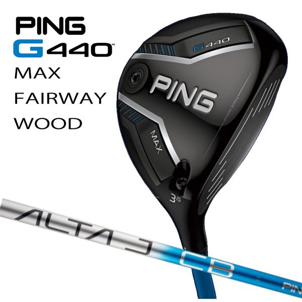 【即納】PING フェアウェイウッド G440 MAX FAIRWAYWOOD ピン カーボン AL...