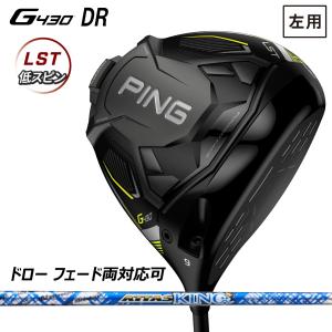 ピン ドライバー PING G430 LST DRIVER ATTAS KING 4 左用 レフティ｜golf-rescue