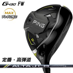 PING ピン G430 SFT フェアウェイウッド メンズ ALTA J CB BLACK PING ピン G430 SFT フェアウェイウッド メンズ ALTA J CB BLACK