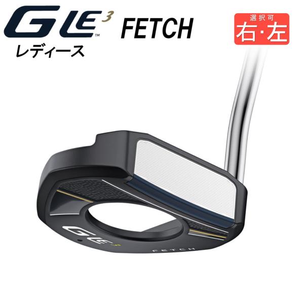 【カスタム可能、右・左 両方あり】 G Le3 FETCH ジー エルイー3 フェッチ PING ピ...