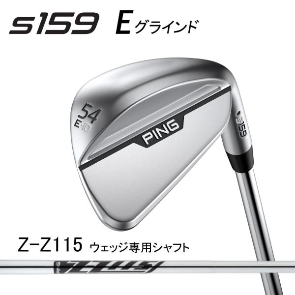 【即納】 PING ウェッジ PING s159 WEDGE Eグラインド EYE2ソール Z-Z1...