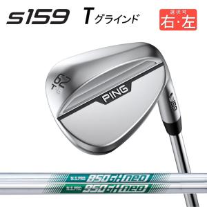 【カスタム可能】 PING ウェッジ PING s159 WEDGE Tグラインド シンソール N.S.PRO 850GH neo 950GH neo スチール ピン 2024年モデル｜golf-rescue