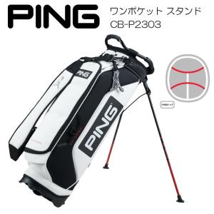 キャディバッグ PING ピン One Pocket Stand ワンポケット スタンドバッグ CB-P2303｜golf-rescue