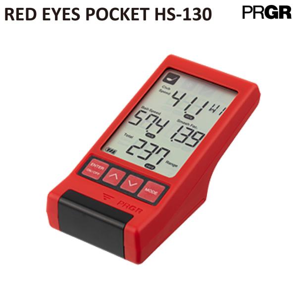 測定器 PRGR RED EYES POCKET HS-130 レッドアイズポケット プロギア ゴル...