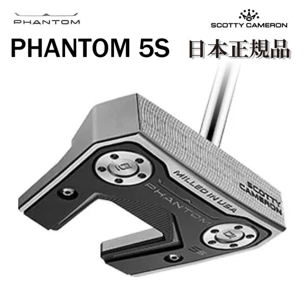 スコッティキャメロン 日本正規品 パター PHANTOM 5S ファントム 2024年モデル Sco...