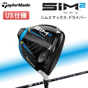 テーラーメイド シム2 マックス  SIM2 MAX ドライバー 10.5° US仕様 2021年 TaylorMade