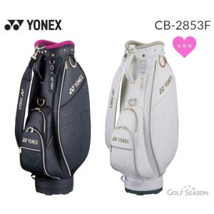 ヨネックス ゴルフ キャディバッグ レディース CB-2853F 2023年モデル YONEX｜golf-season