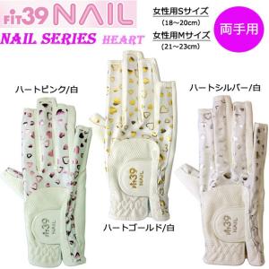 フィット39 ネイルシリーズ レディース  両手用 ゴルフグローブ