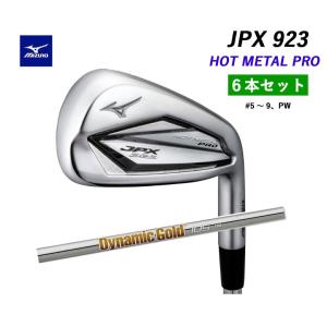 土日だけだがね！P15倍！ミズノ JPX 923 ホットメタルプロ アイアン 6本セット (＃5〜PW) ダイナミックゴールド 105 スチール Dynamic Gold 2022年モデル｜golf-season