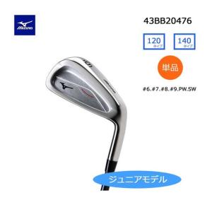 ミズノ ゴルフ ジュニアモデル アイアン 単品 (＃6、＃７、＃８、＃９、PW、SW) 120タイプ 140タイプ  MIZUNO  43BB20476｜golf-season