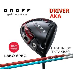 オノフ 赤 ドライバー 2024 AKA ラボスペック ハシリ30 タタキ30／ONOFF AKA LABOSPEC SHAFT 新品 保証書付｜golf-season