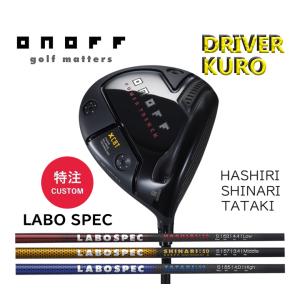 オノフ 黒 KURO クロ ドライバー 2024 HASHIRI ハシリ SHINARI シナリ TATAKI タタキ カーボンシャフト ラボスペック ONOFF 特注 保証書付｜golf-season