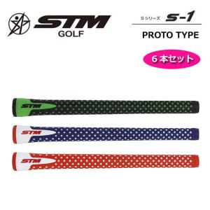 【6本セット】STM  ゴルフ グリップ Sシリーズ S-1 PROTO TYPE プロト タイプ 【バックライン有り/バックライン無し】 ネコポス｜golf-season