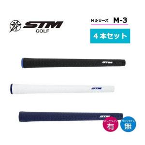 土日だけだがね！【4本セット】STM (エスティーエム) ゴルフ グリップ Mシリーズ M-3 バックライン有り/無し ネコポス｜golf-season