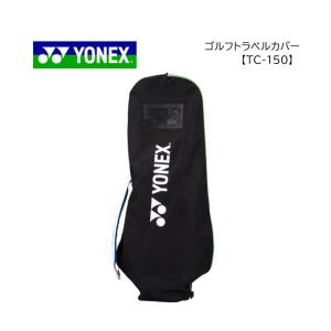 ヨネックス トラベルカバー TC-150YONEX