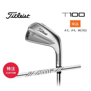 タイトリスト T100 アイアン 単品（#3、#4、W50）メンズ 右用 AMT TOUR WHITE スチールシャフト 日本正規品 2023年 特注/カスタム｜golf-season