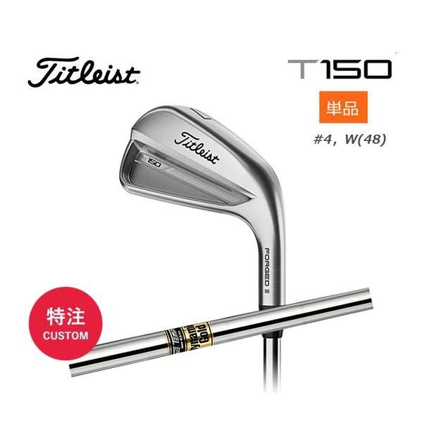 GW終わるまでね！タイトリスト T150 アイアン 単品（#4、W48）メンズ 右用 Titleis...