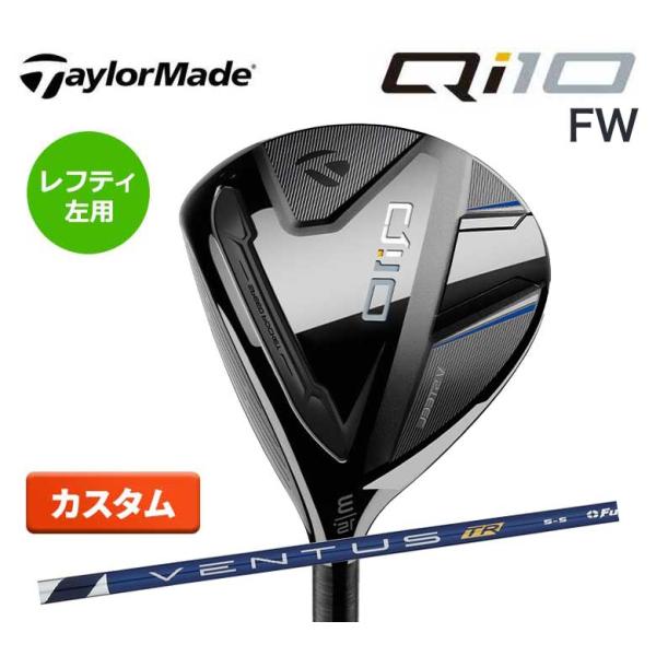 テーラーメイド Qi10 フェアウェイウッド ベンタス TR ブルー 5 VENTUS TR BLU...