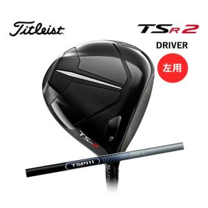 レフティ 左用 タイトリスト TSR2 ドライバー TSP111 50 カーボン Titleist 2023年継続モデル｜golf-season