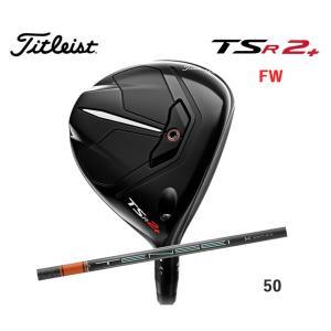 タイトリスト TSR2+ フェアウェイウッド テンセイ プロ オレンジ 1K 50 カーボン TENSEI Pro Orange 1K 2023年継続モデル 特注/カスタム｜golf-season