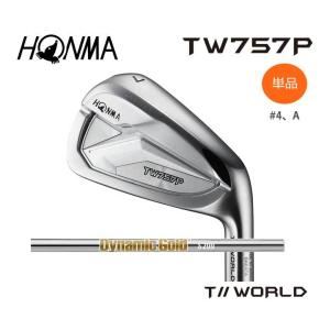 本間ゴルフ TW757 P アイアン 単品 (＃4、A) ダイナミックゴールド HT スチール ホンマ ツアーワールド Dynamic Gold HT 2022年モデル 新品｜golf-season