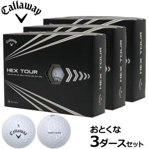 キャロウェイ HEX TOUR 22 ゴルフボール 3ダース(36個)セット 3ピース構造 インポートモデル Callaway ヘックス ツアー 22 メンズ レディース｜golf-thirdwave