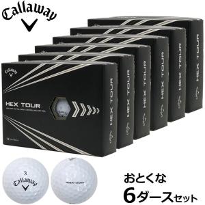 キャロウェイ HEX TOUR 22 ゴルフボール 6ダース(72個)セット 3ピース構造 インポー...